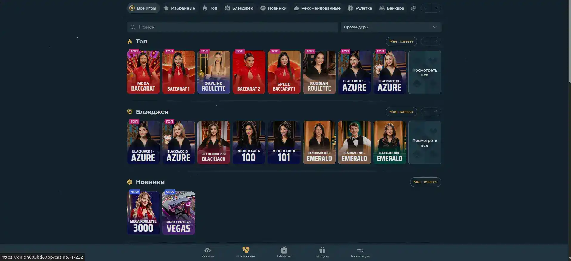 Мобильная версия казино Нивабет на смартфоне